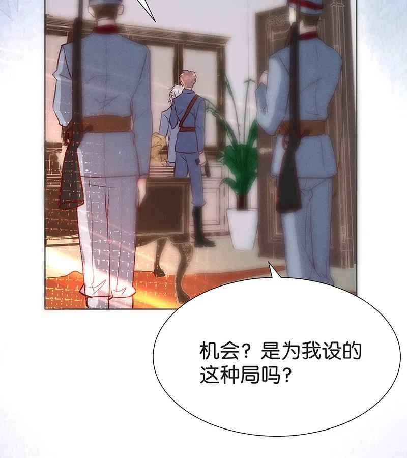 《暗香》漫画最新章节40 许钦原篇16免费下拉式在线观看章节第【26】张图片