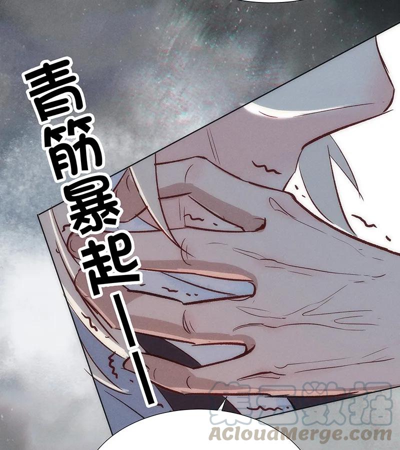 《暗香》漫画最新章节40 许钦原篇16免费下拉式在线观看章节第【33】张图片