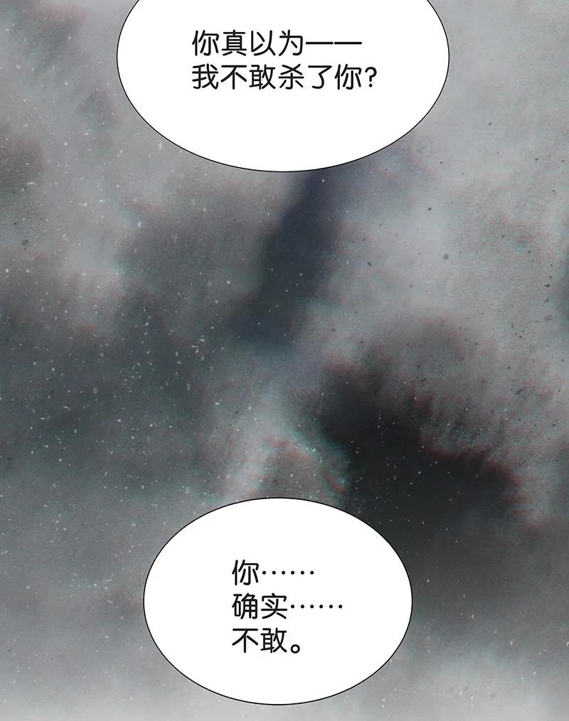 《暗香》漫画最新章节40 许钦原篇16免费下拉式在线观看章节第【34】张图片