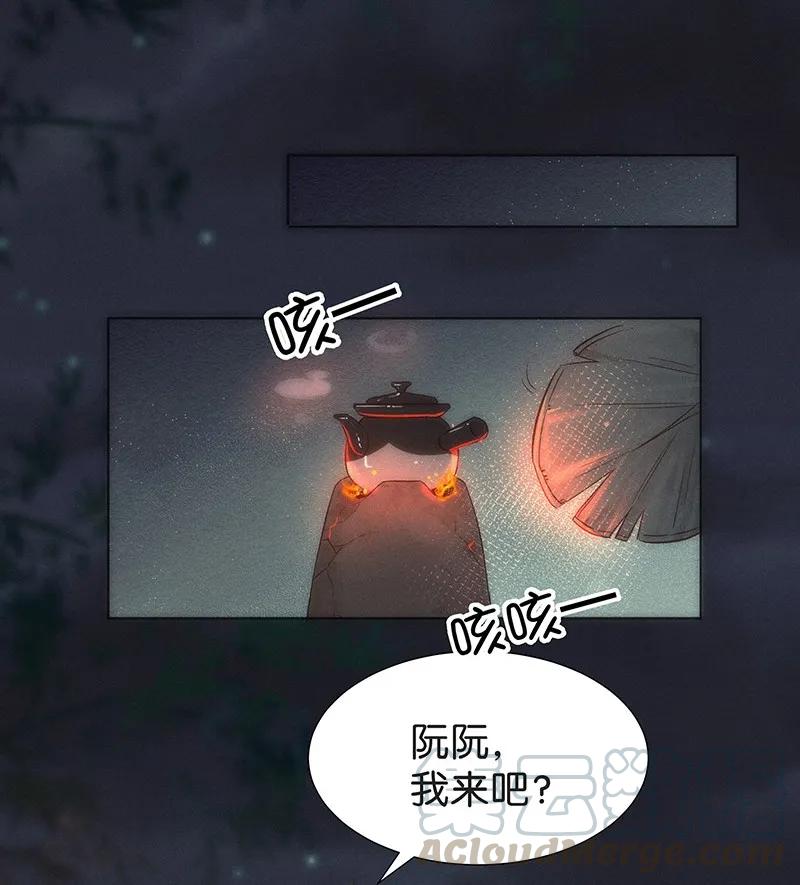 《暗香》漫画最新章节40 许钦原篇16免费下拉式在线观看章节第【37】张图片