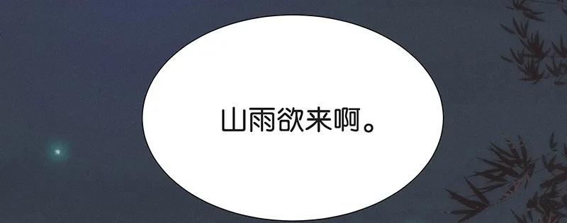 《暗香》漫画最新章节40 许钦原篇16免费下拉式在线观看章节第【42】张图片