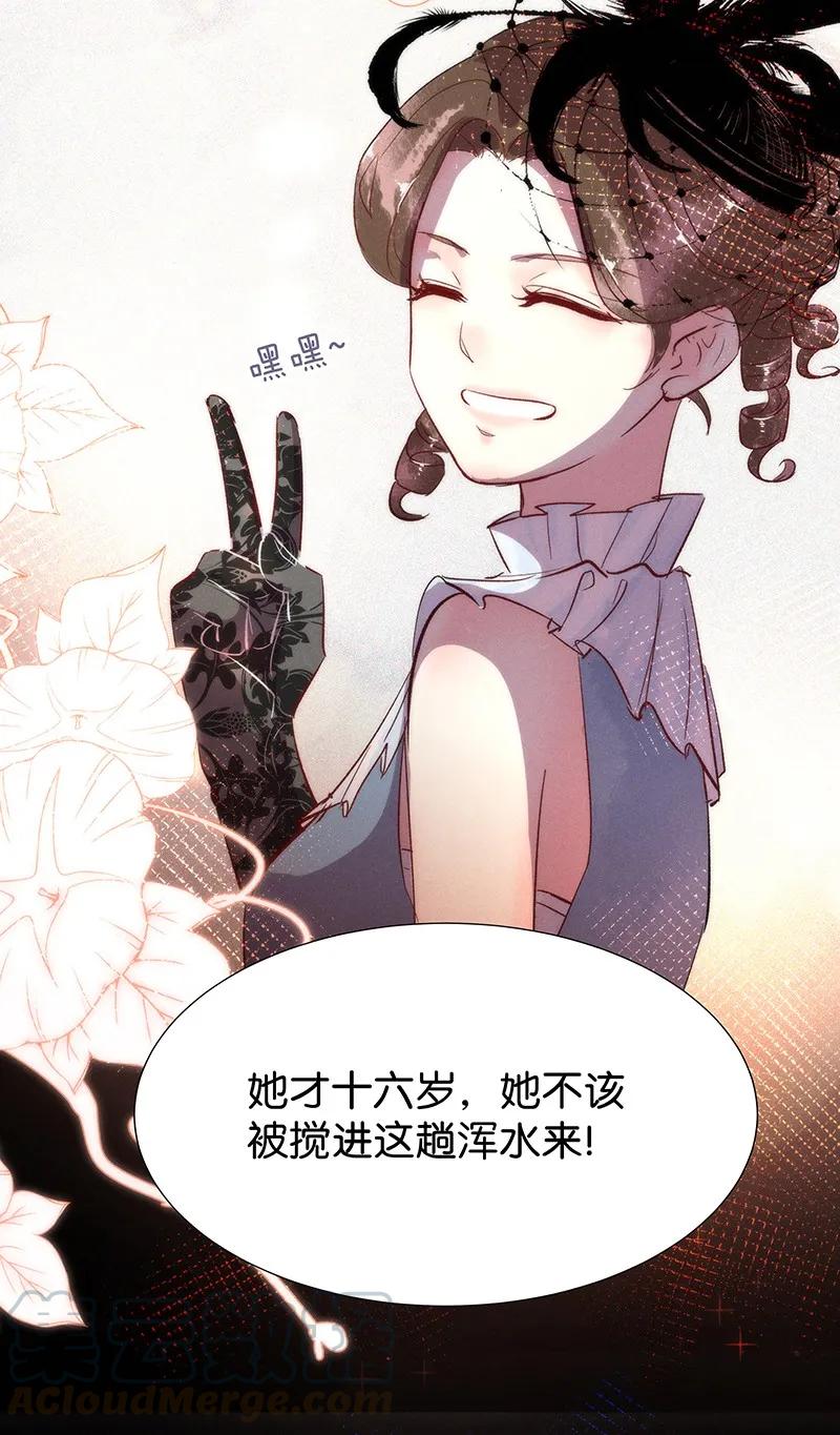 《暗香》漫画最新章节41 许钦原篇17免费下拉式在线观看章节第【13】张图片