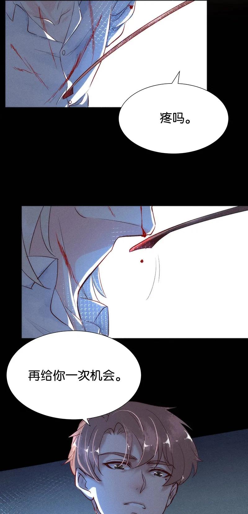 《暗香》漫画最新章节41 许钦原篇17免费下拉式在线观看章节第【14】张图片