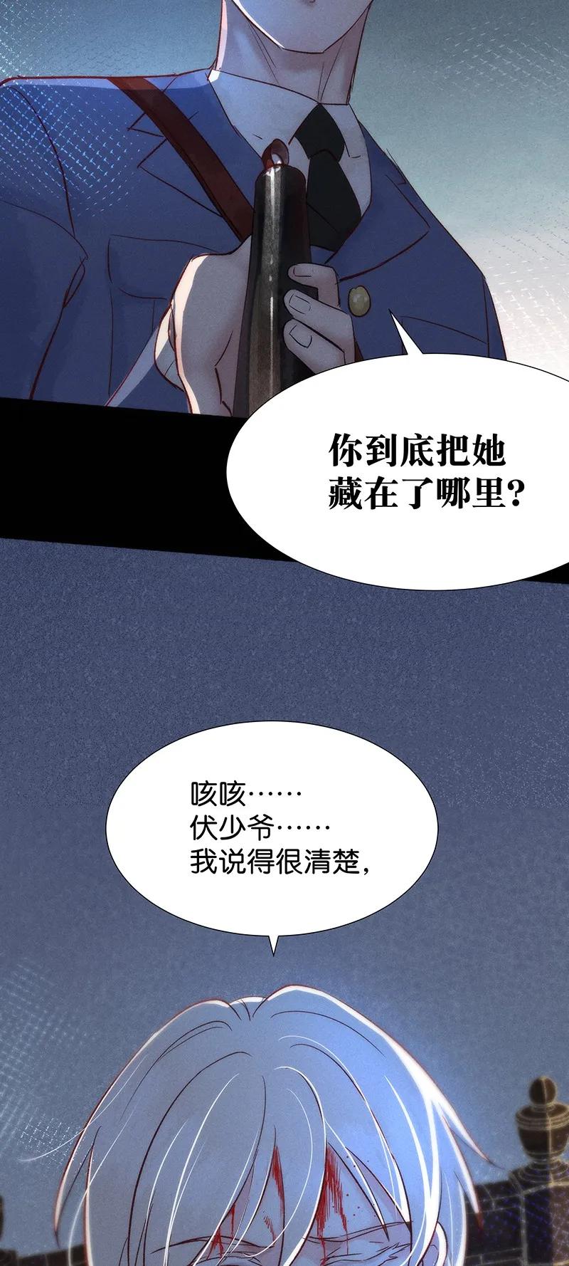 《暗香》漫画最新章节41 许钦原篇17免费下拉式在线观看章节第【15】张图片