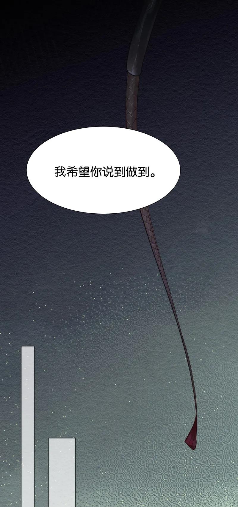 《暗香》漫画最新章节41 许钦原篇17免费下拉式在线观看章节第【18】张图片