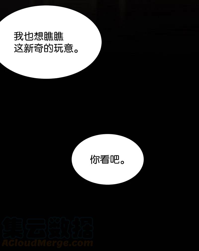 《暗香》漫画最新章节41 许钦原篇17免费下拉式在线观看章节第【21】张图片