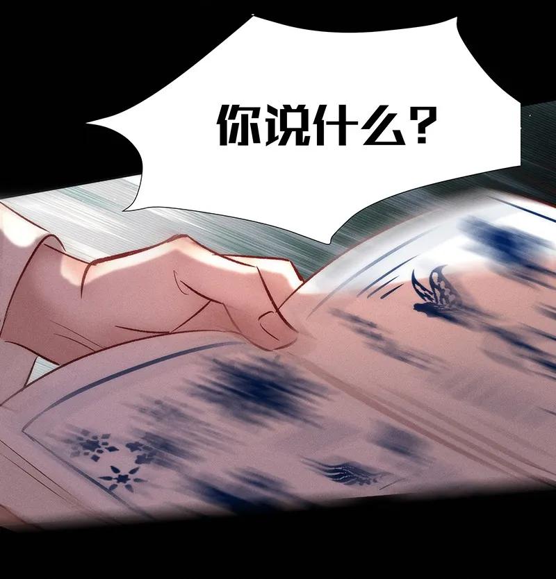 《暗香》漫画最新章节41 许钦原篇17免费下拉式在线观看章节第【23】张图片