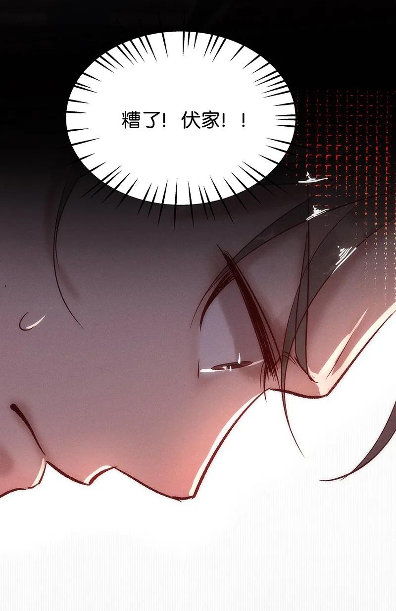 《暗香》漫画最新章节41 许钦原篇17免费下拉式在线观看章节第【30】张图片