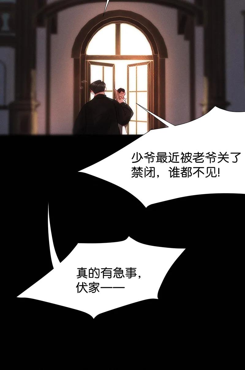 《暗香》漫画最新章节41 许钦原篇17免费下拉式在线观看章节第【32】张图片