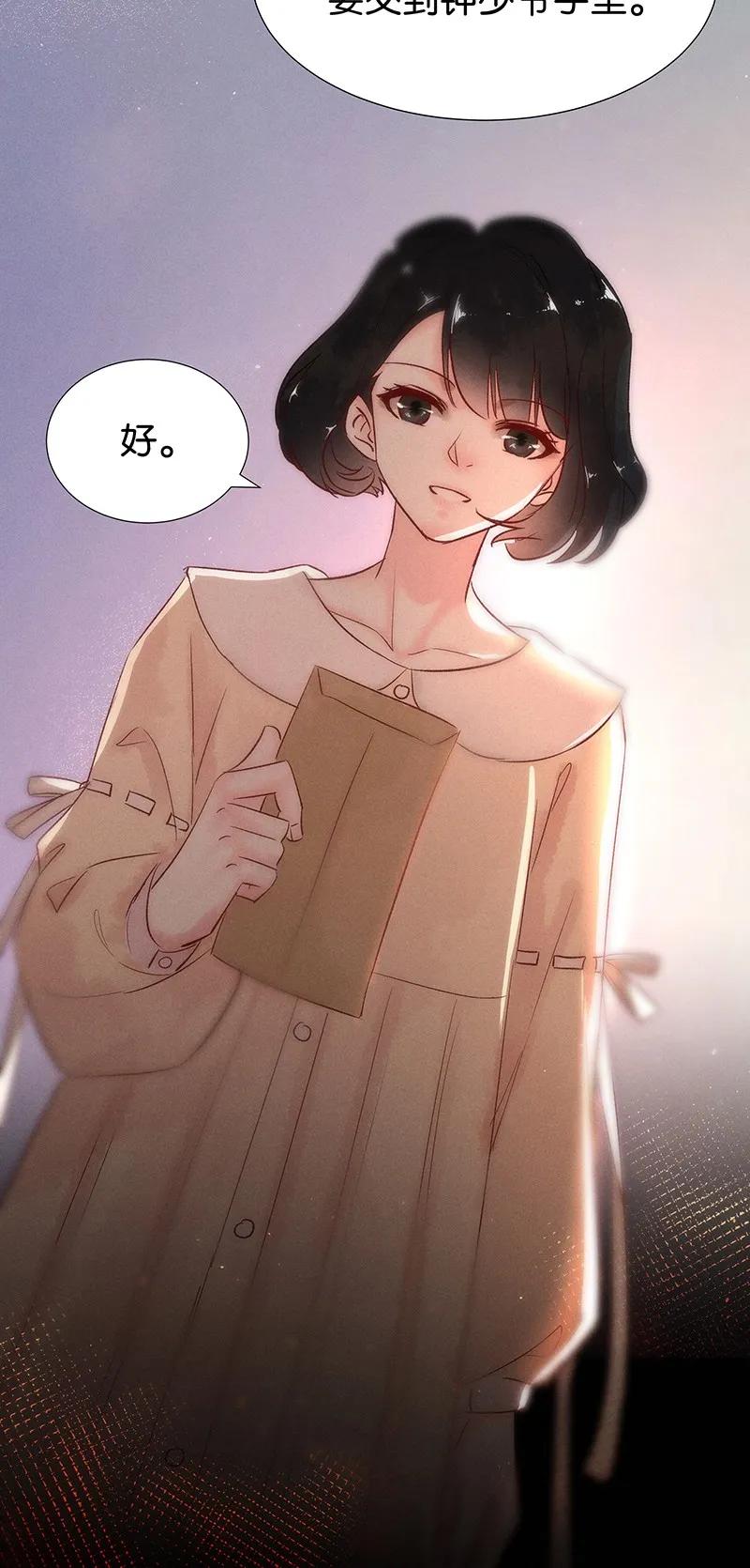 《暗香》漫画最新章节41 许钦原篇17免费下拉式在线观看章节第【35】张图片