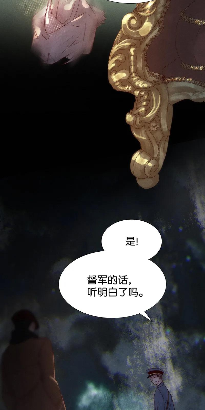 《暗香》漫画最新章节41 许钦原篇17免费下拉式在线观看章节第【42】张图片