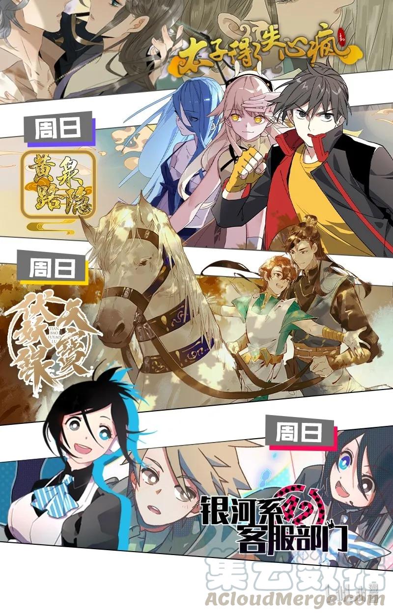 《暗香》漫画最新章节41 许钦原篇17免费下拉式在线观看章节第【49】张图片