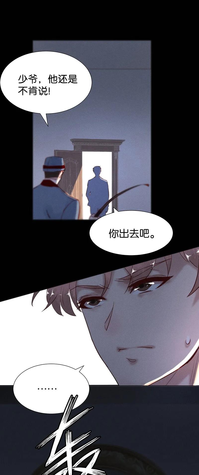 《暗香》漫画最新章节41 许钦原篇17免费下拉式在线观看章节第【8】张图片