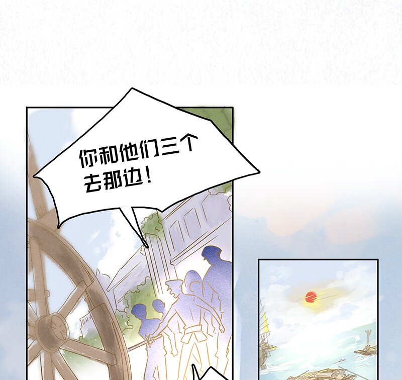 《暗香》漫画最新章节5 白露为霜4免费下拉式在线观看章节第【13】张图片