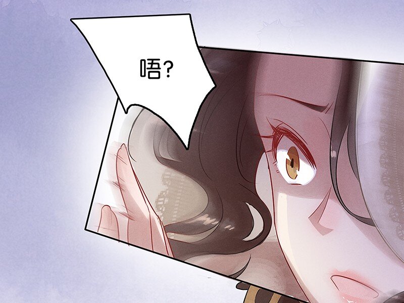 《暗香》漫画最新章节5 白露为霜4免费下拉式在线观看章节第【23】张图片