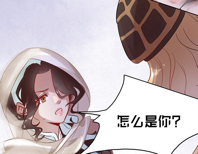 《暗香》漫画最新章节5 白露为霜4免费下拉式在线观看章节第【24】张图片