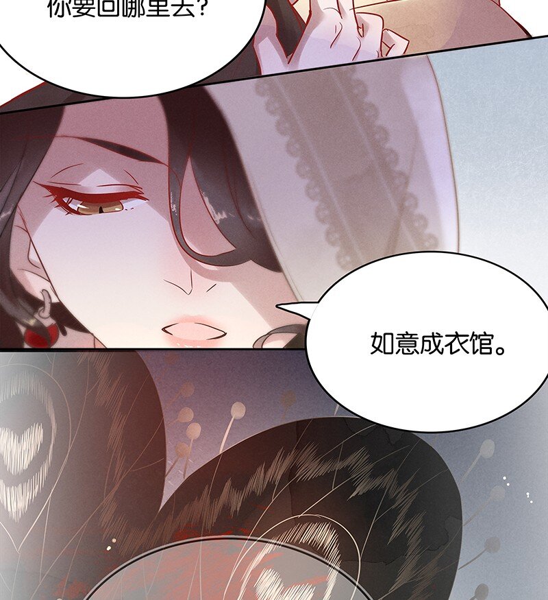 《暗香》漫画最新章节5 白露为霜4免费下拉式在线观看章节第【26】张图片