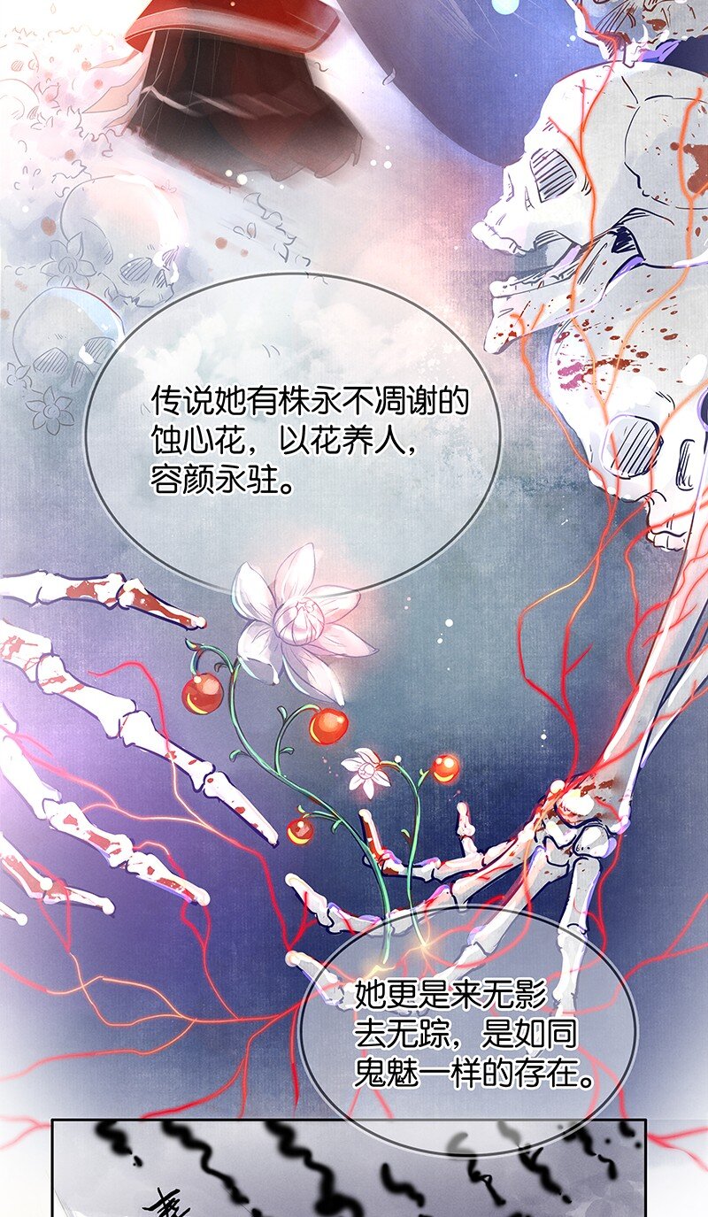 《暗香》漫画最新章节5 白露为霜4免费下拉式在线观看章节第【28】张图片