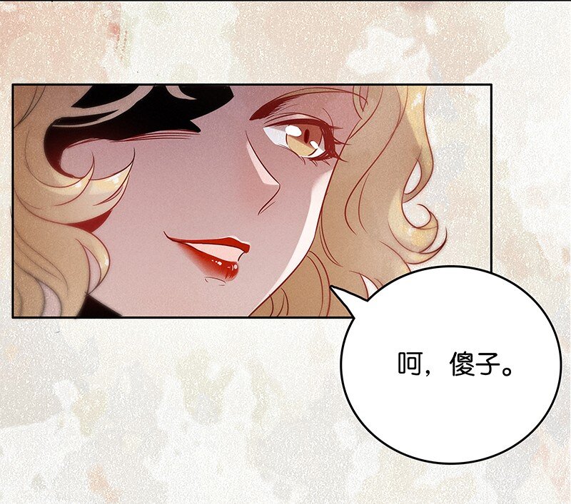 《暗香》漫画最新章节5 白露为霜4免费下拉式在线观看章节第【30】张图片