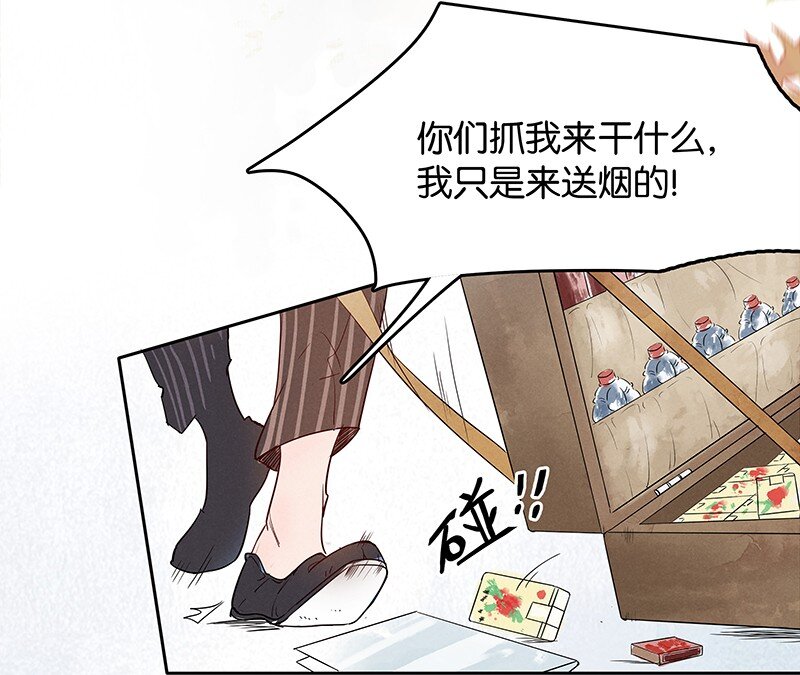 《暗香》漫画最新章节5 白露为霜4免费下拉式在线观看章节第【4】张图片