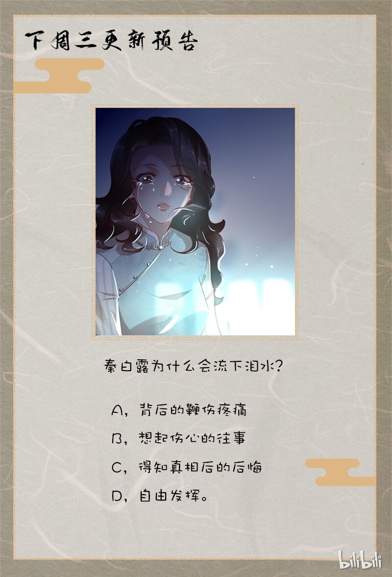 《暗香》漫画最新章节5 白露为霜4免费下拉式在线观看章节第【42】张图片