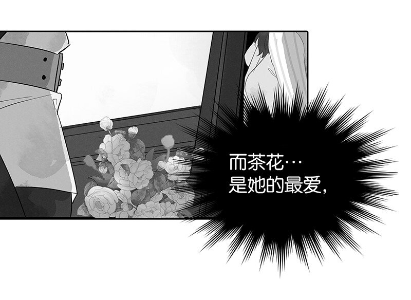 《暗香》漫画最新章节5 白露为霜4免费下拉式在线观看章节第【7】张图片