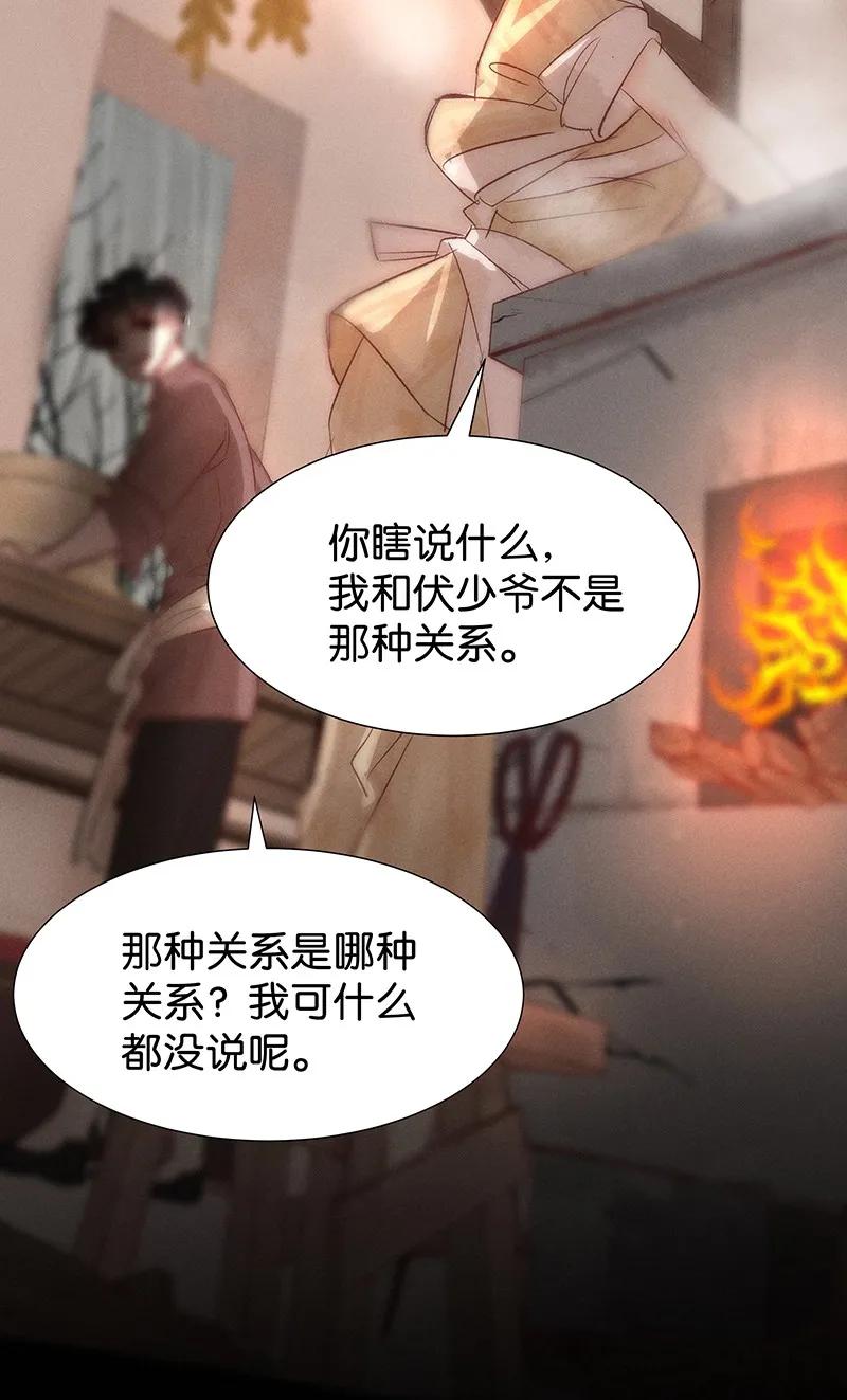 《暗香》漫画最新章节42 许钦原篇18免费下拉式在线观看章节第【15】张图片