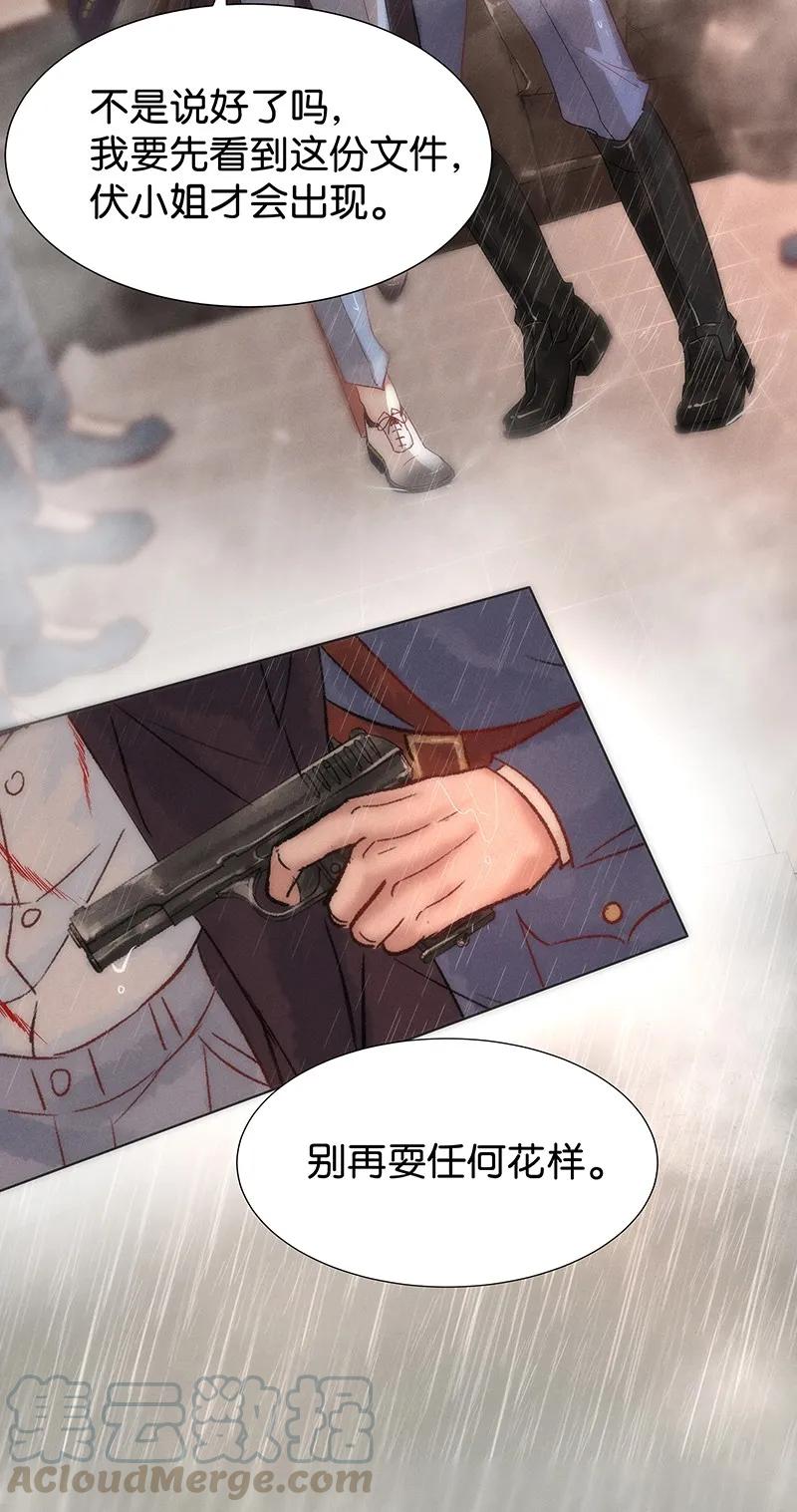 《暗香》漫画最新章节42 许钦原篇18免费下拉式在线观看章节第【21】张图片