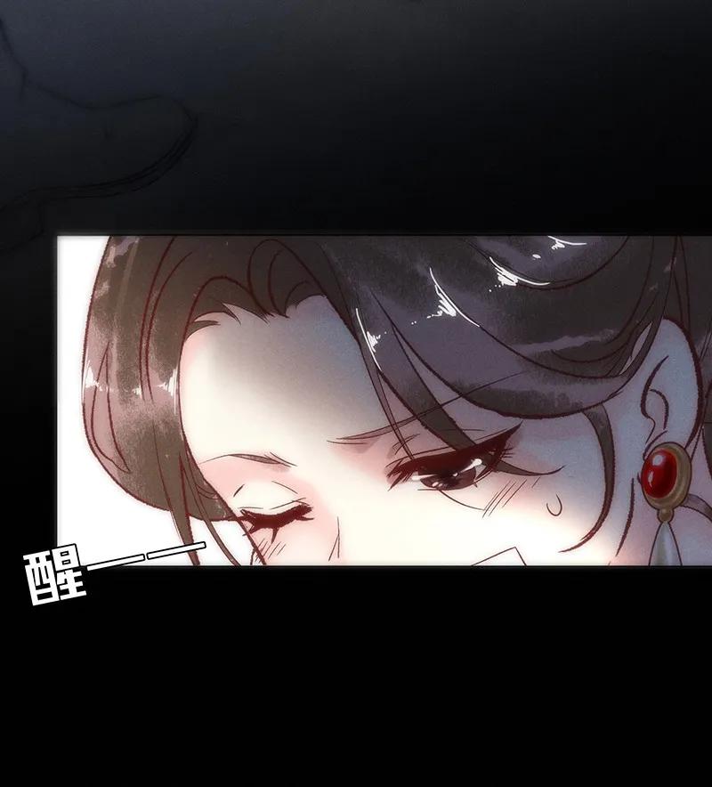 《暗香》漫画最新章节42 许钦原篇18免费下拉式在线观看章节第【27】张图片