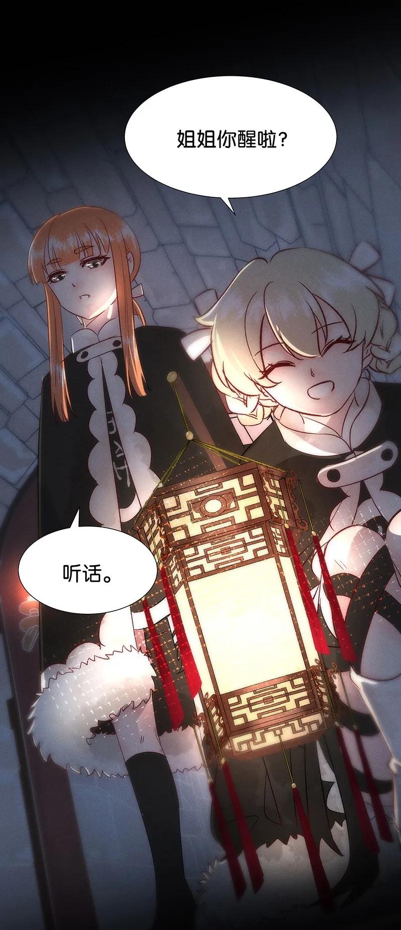 《暗香》漫画最新章节42 许钦原篇18免费下拉式在线观看章节第【28】张图片