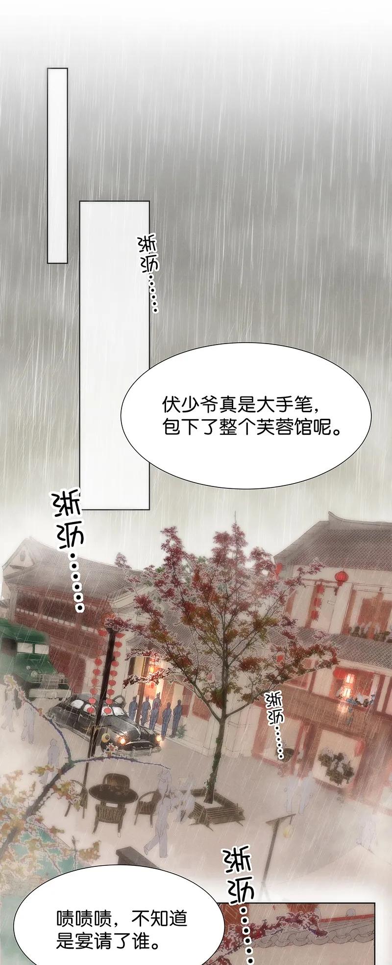 《暗香》漫画最新章节42 许钦原篇18免费下拉式在线观看章节第【3】张图片