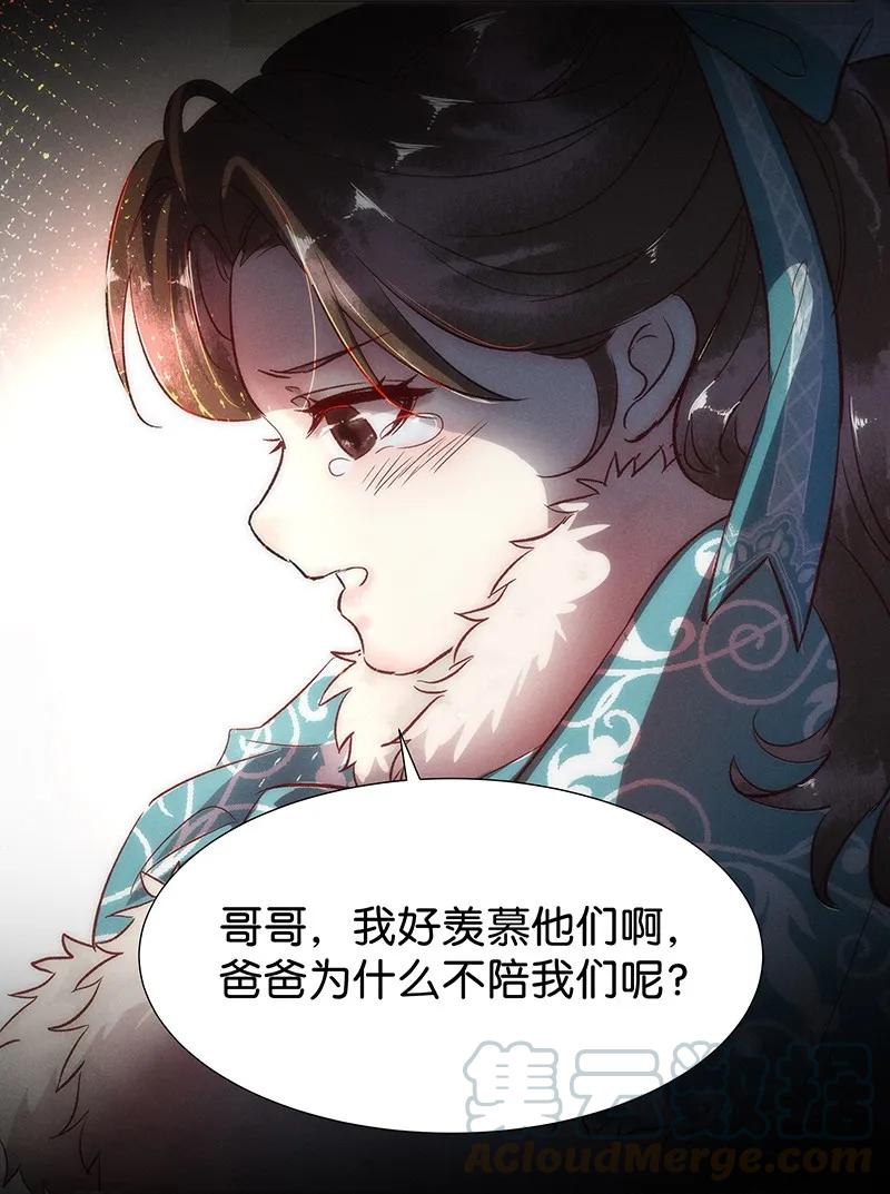 《暗香》漫画最新章节42 许钦原篇18免费下拉式在线观看章节第【37】张图片