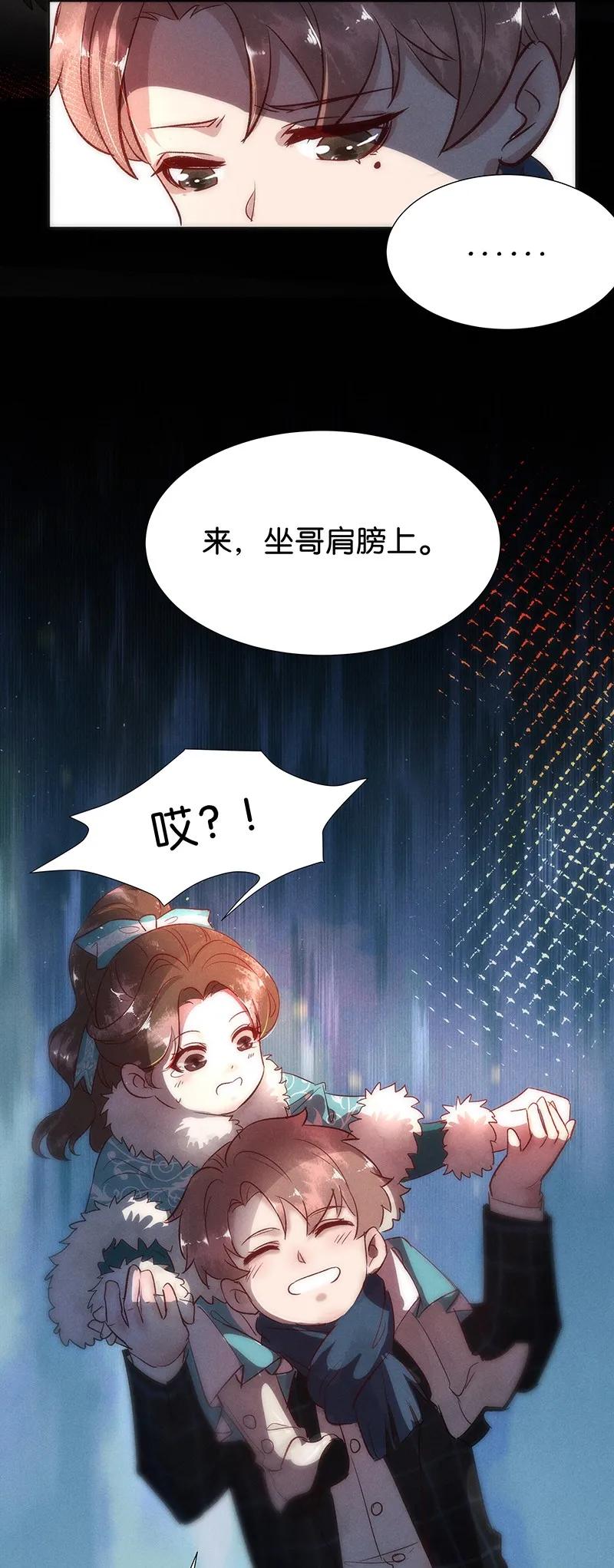 《暗香》漫画最新章节42 许钦原篇18免费下拉式在线观看章节第【38】张图片