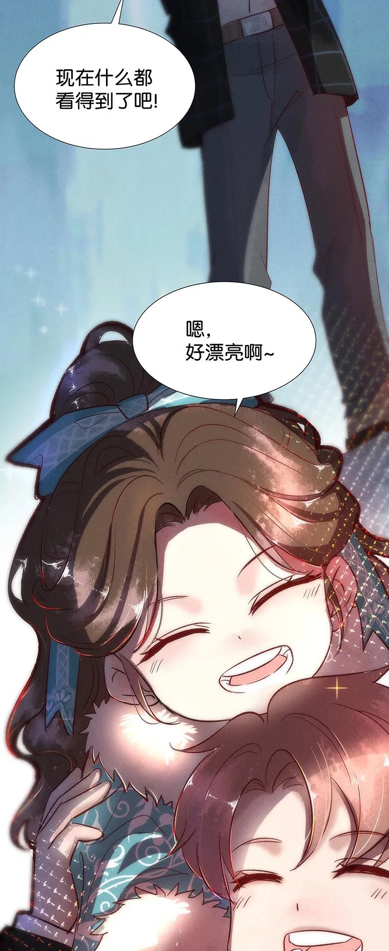 《暗香》漫画最新章节42 许钦原篇18免费下拉式在线观看章节第【39】张图片