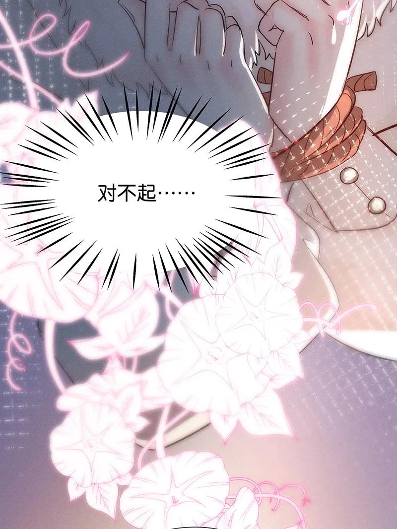 《暗香》漫画最新章节42 许钦原篇18免费下拉式在线观看章节第【44】张图片