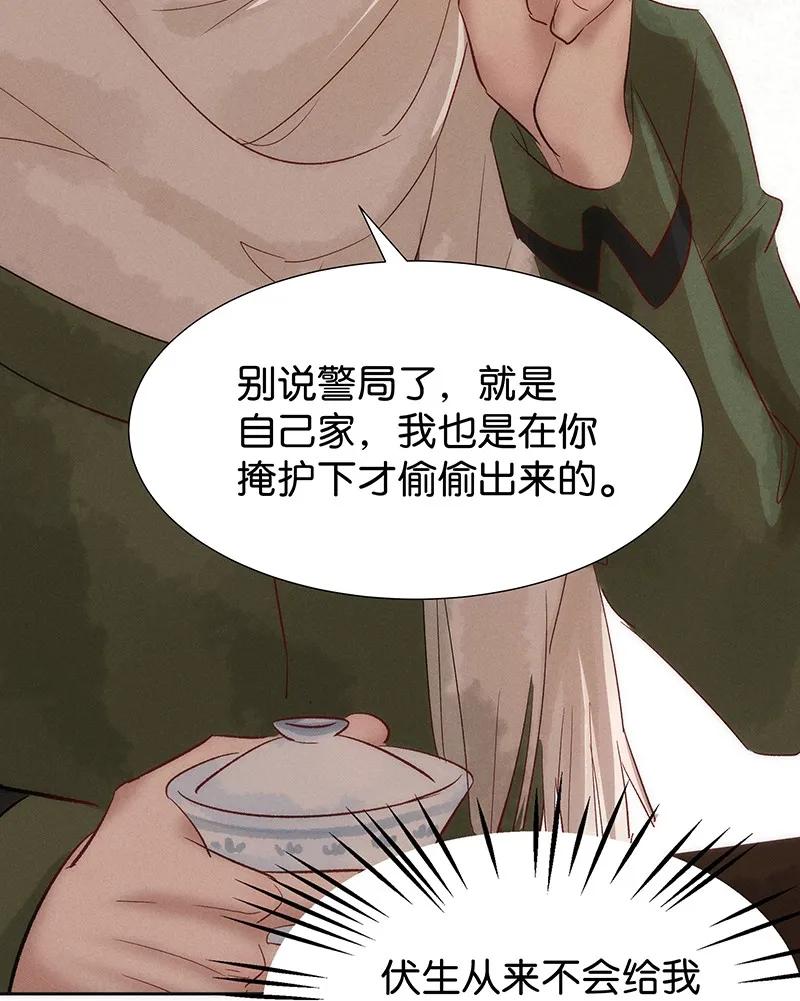 《暗香》漫画最新章节42 许钦原篇18免费下拉式在线观看章节第【8】张图片