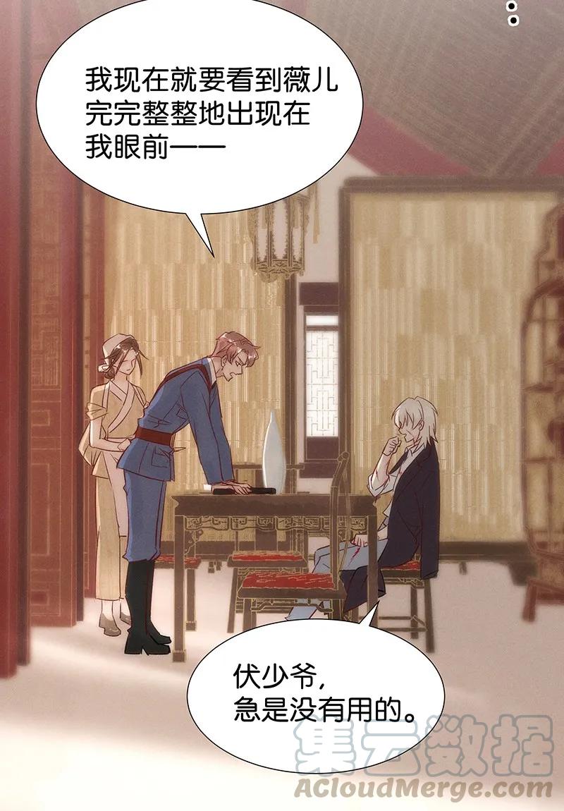 《暗香》漫画最新章节43 许钦原篇19+福利活动免费下拉式在线观看章节第【10】张图片