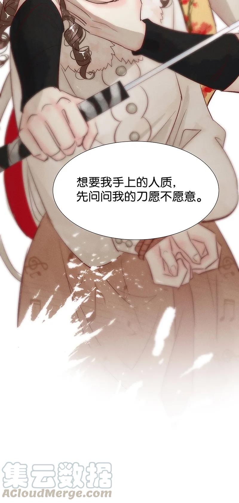 《暗香》漫画最新章节43 许钦原篇19+福利活动免费下拉式在线观看章节第【13】张图片