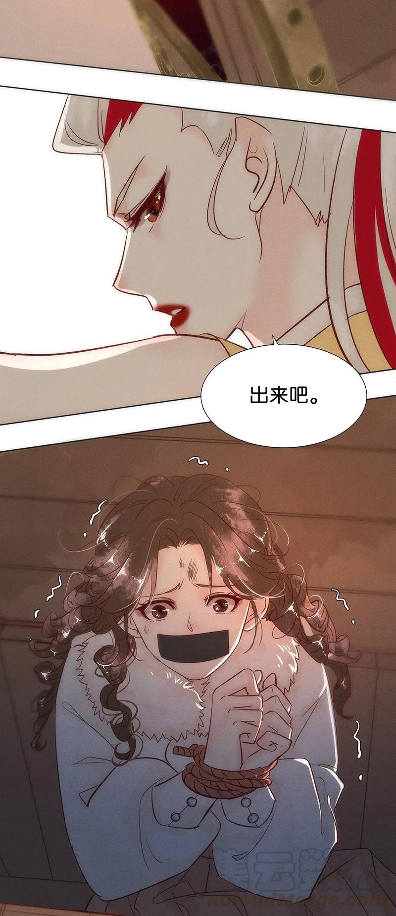 《暗香》漫画最新章节43 许钦原篇19+福利活动免费下拉式在线观看章节第【7】张图片