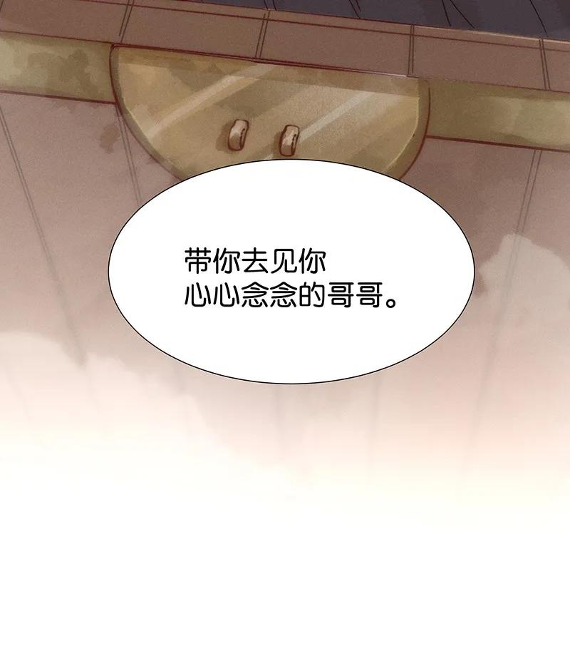 《暗香》漫画最新章节43 许钦原篇19+福利活动免费下拉式在线观看章节第【8】张图片