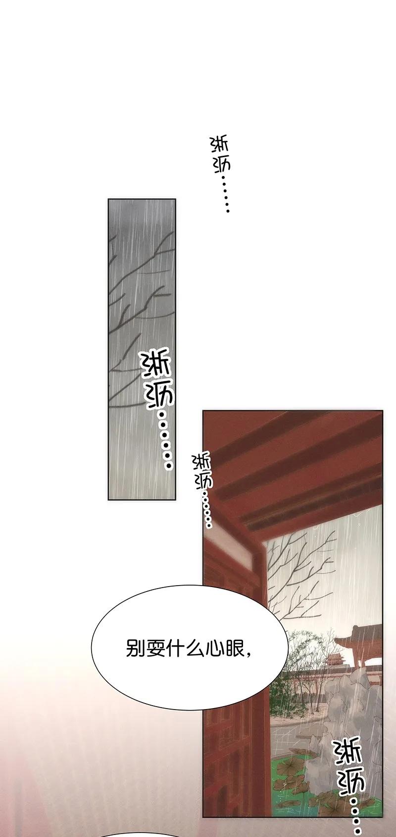 《暗香》漫画最新章节43 许钦原篇19+福利活动免费下拉式在线观看章节第【9】张图片