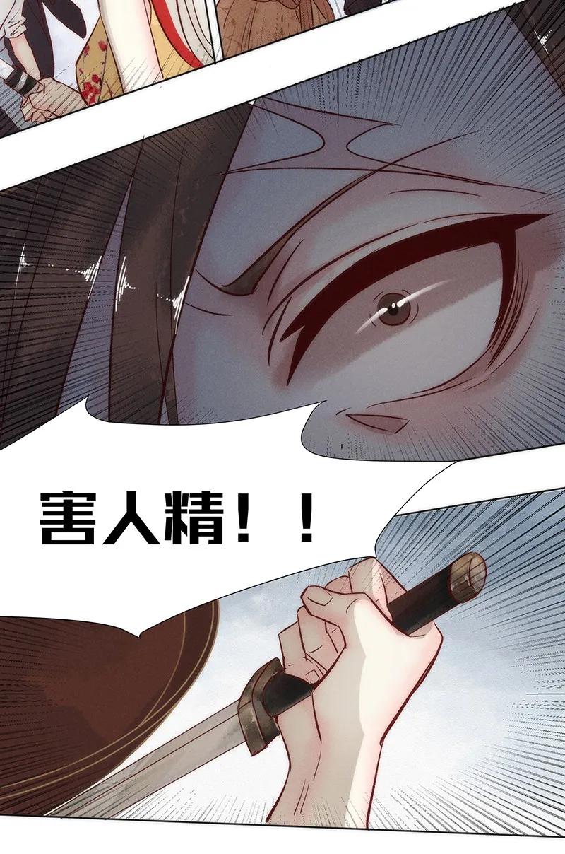 《暗香》漫画最新章节44 许钦原篇20免费下拉式在线观看章节第【15】张图片