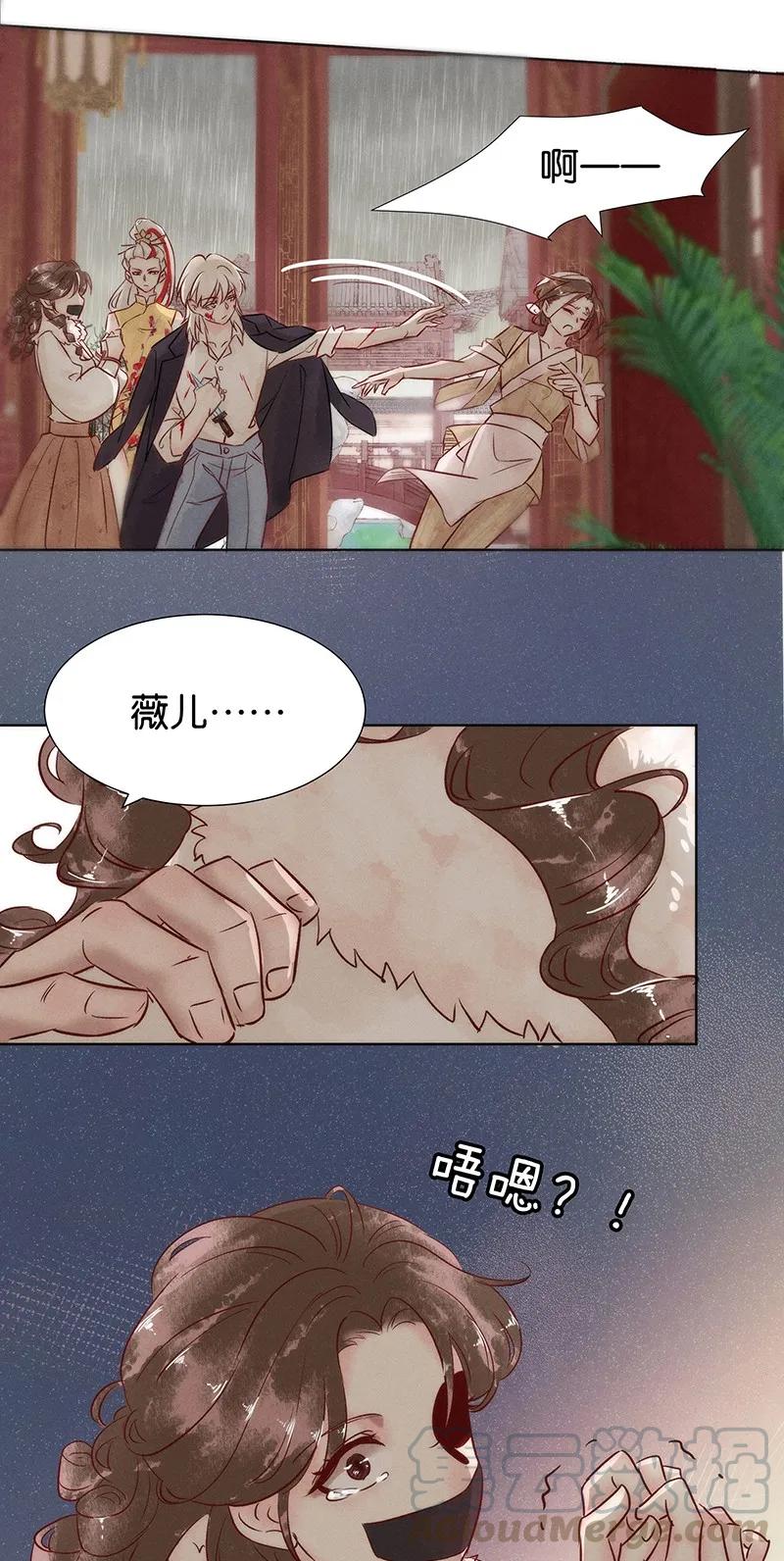 《暗香》漫画最新章节44 许钦原篇20免费下拉式在线观看章节第【33】张图片