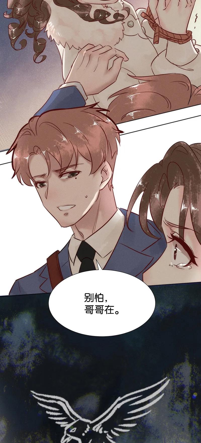 《暗香》漫画最新章节44 许钦原篇20免费下拉式在线观看章节第【34】张图片