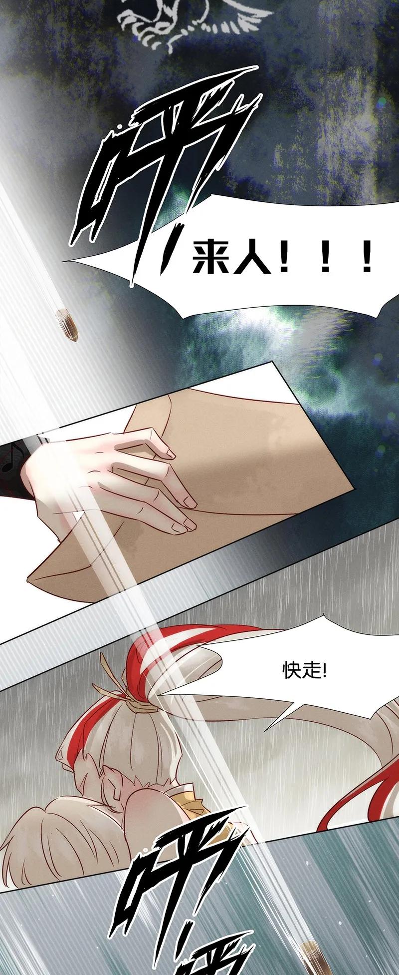 《暗香》漫画最新章节44 许钦原篇20免费下拉式在线观看章节第【35】张图片