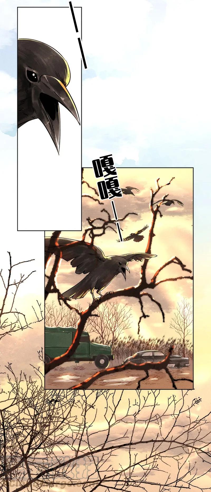 《暗香》漫画最新章节44 许钦原篇20免费下拉式在线观看章节第【45】张图片