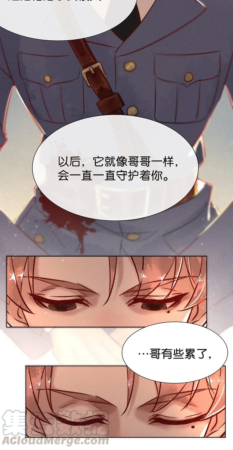 《暗香》漫画最新章节44 许钦原篇20免费下拉式在线观看章节第【49】张图片