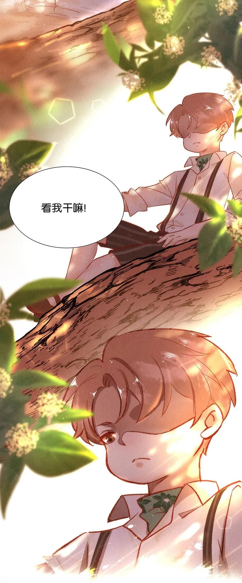 《暗香》漫画最新章节44 许钦原篇20免费下拉式在线观看章节第【59】张图片