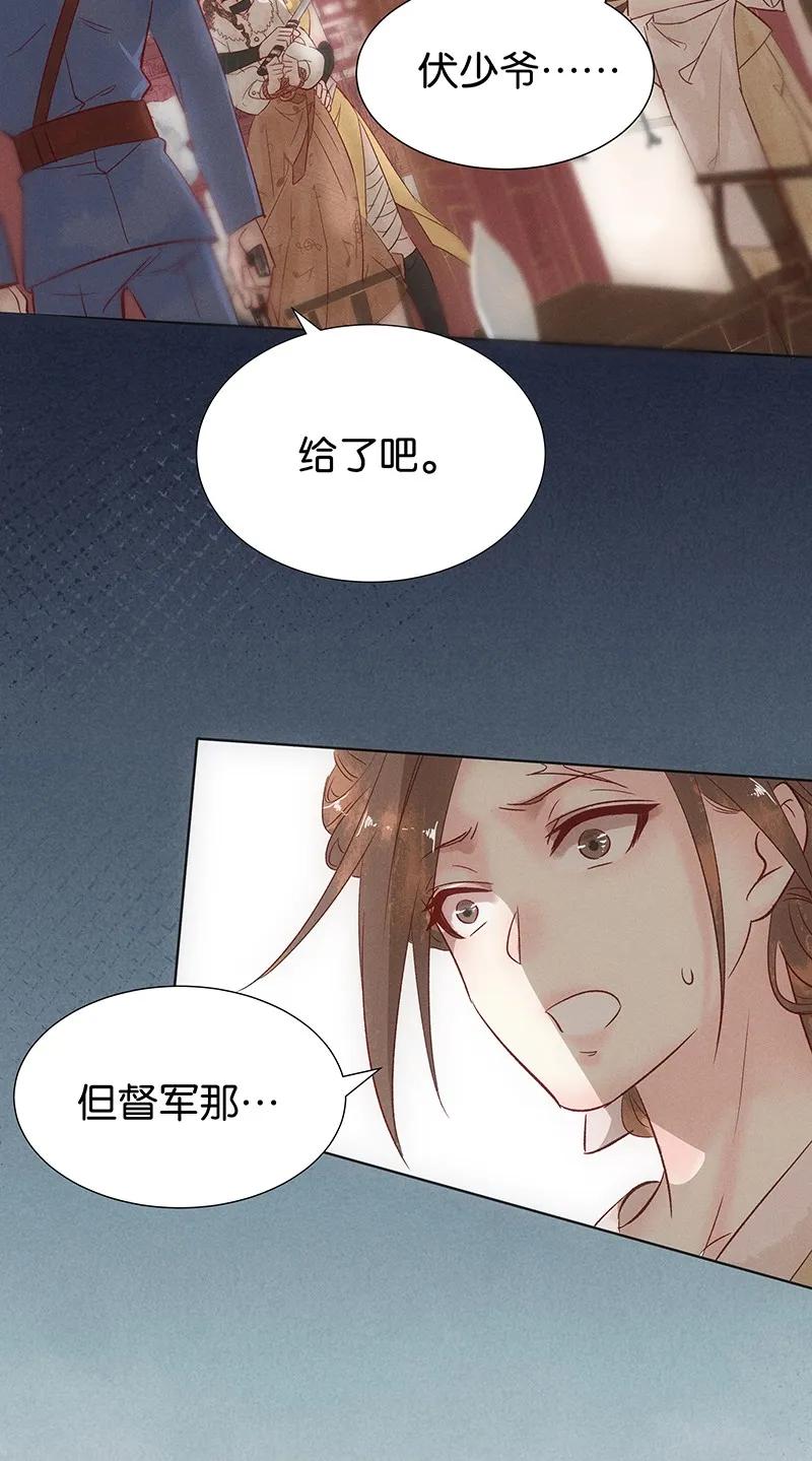 《暗香》漫画最新章节44 许钦原篇20免费下拉式在线观看章节第【7】张图片