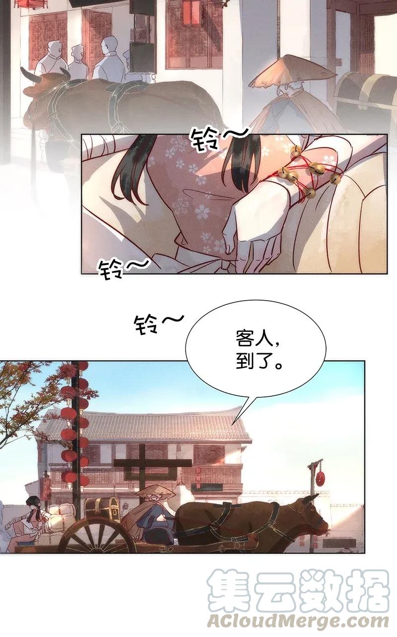 《暗香》漫画最新章节45 花霜篇1免费下拉式在线观看章节第【13】张图片